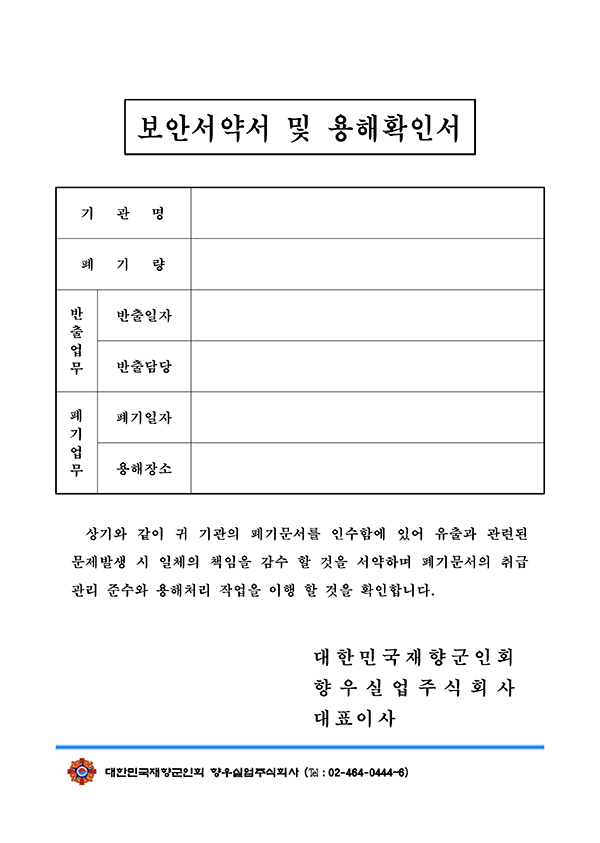 보안각서